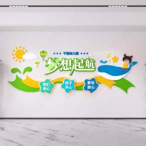 现代学校文化宣传墙3D模型下载